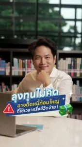 จ่ายค่างวดไม่ไหว-ปล่อยให้ไฟแนนซ์ยึด-แต่รู้มั้ยว่าหนี้อาจจะยั
