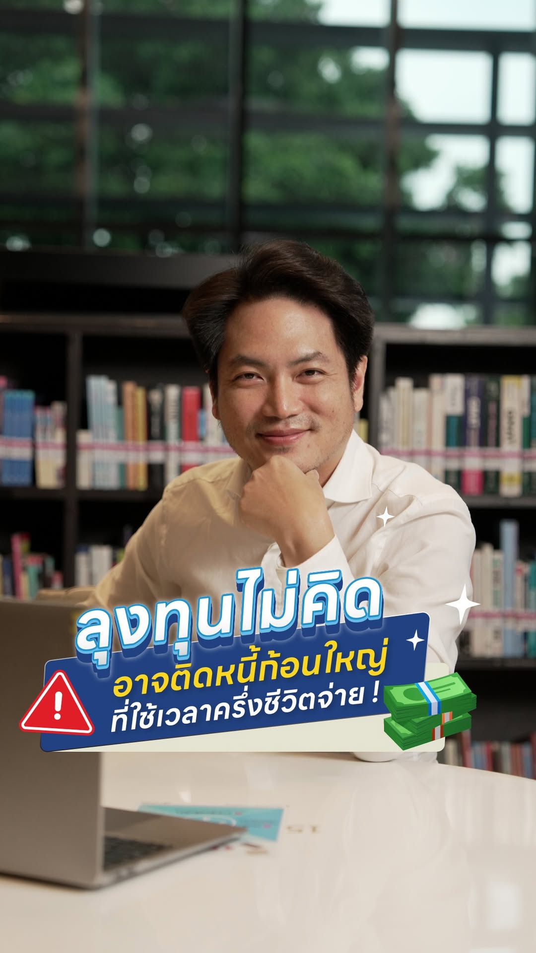 จ่ายค่างวดไม่ไหว-ปล่อยให้ไฟแนนซ์ยึด-แต่รู้มั้ยว่าหนี้อาจจะยั