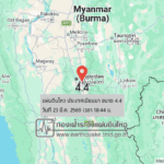 แผ่นดินไหวขนาด-44-ประเทศเมียนมา-2026-03-23-18:44:11-ตามเวลาประเทศไทย-|-วันจันทร์ที่-23-มีนาคม-พศ.-2569