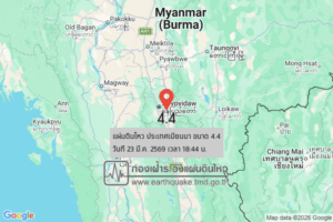 แผ่นดินไหวขนาด-44-ประเทศเมียนมา-2026-03-23-18:44:11-ตามเวลาประเทศไทย-|-วันจันทร์ที่-23-มีนาคม-พศ.-2569