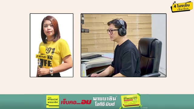 เหตุผลที่คนรุ่น-gen-z-ถูกเลิกจ้างเยอะ-:-4-โมงเย็นเป็นเรื่อง-|-2026-03-23-09:fifty-three:00