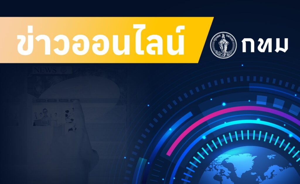 1-กรุงเทพมหานคร-มอบรางวัลเชิดชูเกียรติ-อาสาสมัครลุยป้องกัน-–-บรรเทาส