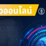 1-กรุงเทพมหานคร-มอบรางวัลเชิดชูเกียรติ-อาสาสมัครลุยป้องกัน-–-บรรเทาส