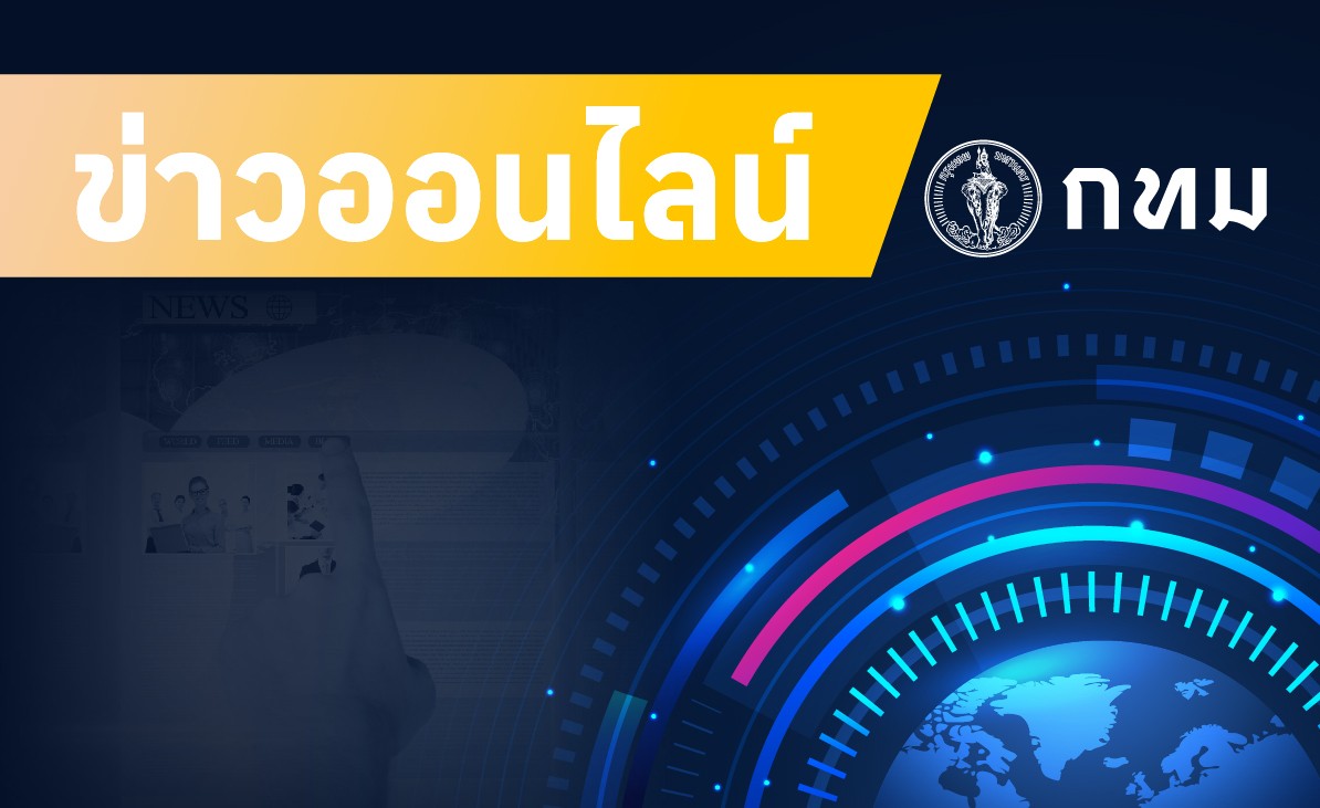 1-กรุงเทพมหานคร-มอบรางวัลเชิดชูเกียรติ-อาสาสมัครลุยป้องกัน-–-บรรเทาส