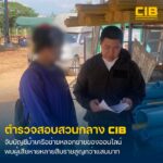 บุกรวบ-“เจ้าของบัญชีม้า”-เครือข่ายตุ๋นออนไลน์สารพัดรูปแบบ-หล