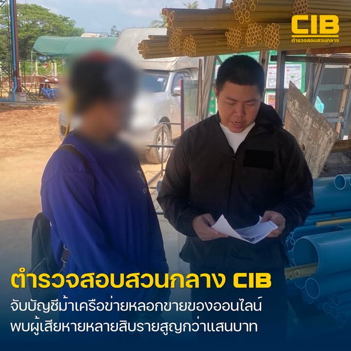 บุกรวบ-“เจ้าของบัญชีม้า”-เครือข่ายตุ๋นออนไลน์สารพัดรูปแบบ-หล