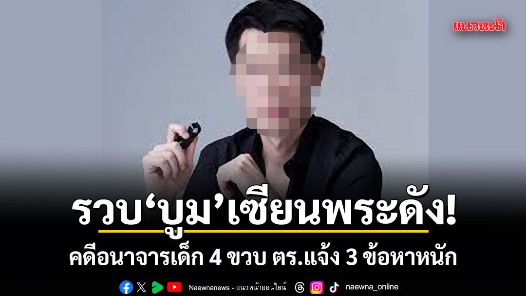 23-มีนาคม-2569-พนักงานสอบสวน-สภภูกระดึง-จ.เลย-รวบรวมพยานหลั