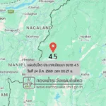 แผ่นดินไหวขนาด-45-ประเทศเมียนมา-2026-03-24-00:27:40-ตามเวลาประเทศไทย-|-วันอังคารที่-24-มีนาคม-พศ.-2569