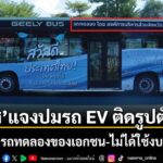 24-มีนาคม-2569 นายสุพิศ-พิทักษ์ธรรม-นายกองค์การบริหารส่วนจัง