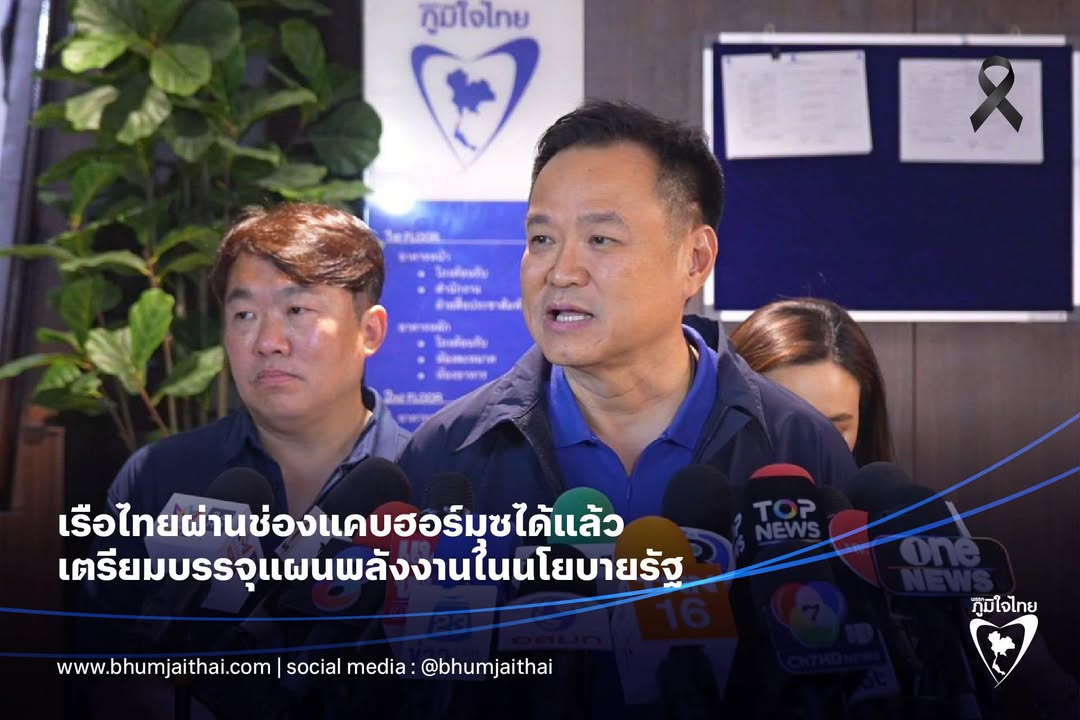 อนุทิน-วันที่-24-มีนาคม-2569-นายอนุทิน-ชาญวีรกูล-นายกรัฐมน-|-2026-03-24-14:25:00