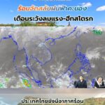 2026-03-24-11:17:00-|-ข่าวสารจากกรุมอุตุนิยมวิทยา