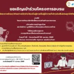 สถาบันอิศราเชิญสื่อฯ-ทั่วประเทศ-เข้าร่วมอบรมการทำข่าวเชิงสืบสวนฯ