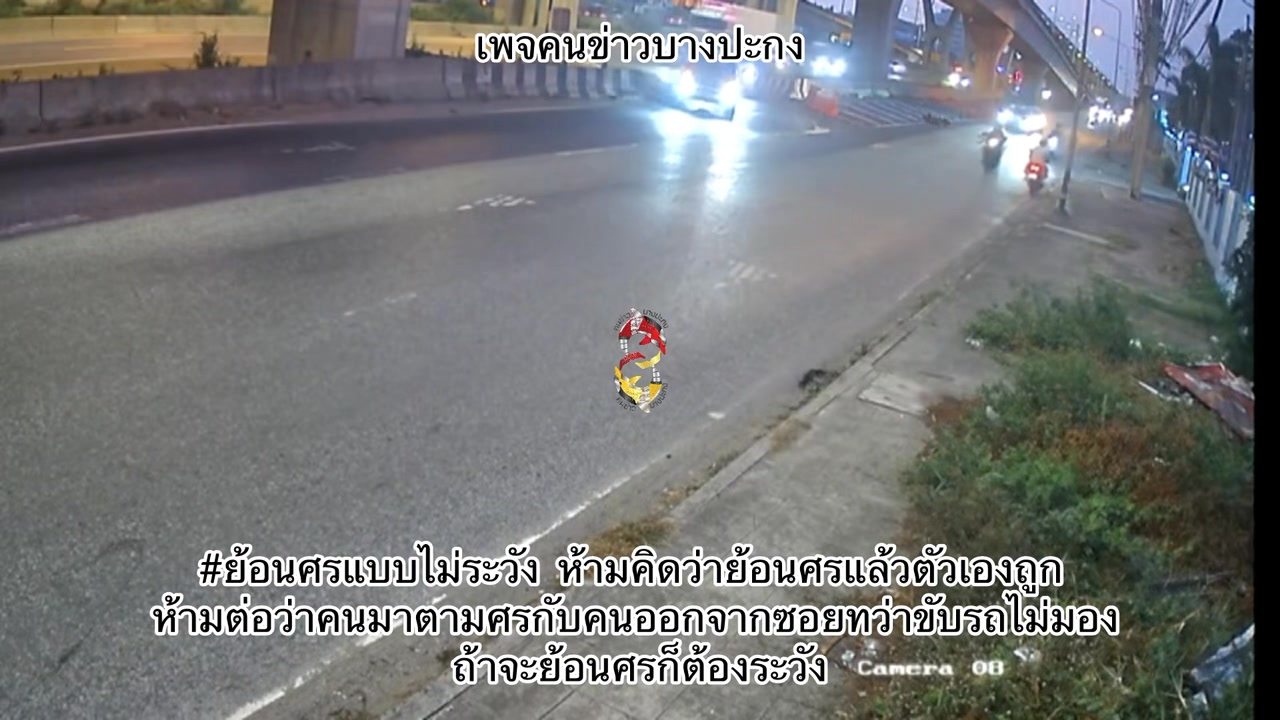 ย้อนศรแบบไม่ระวัง-ห้ามคิดว่าย้อนศรแล้วตัวเองถูก-ห้ามต่อว่าค-|-2026-03-24-02:46:00