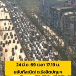 24-มีค-69-เวลา-1719-น-ขยับทีละนิด-ถ.รังสิตปทุมธานี-หน้า-|-2026-03-24-10:26:00