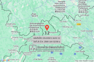 แผ่นดินไหวขนาด-32-ประเทศลาว-2026-03-25-02:58:12-ตามเวลาประเทศไทย-|-วันพุธที่-25-มีนาคม-พศ.-2569