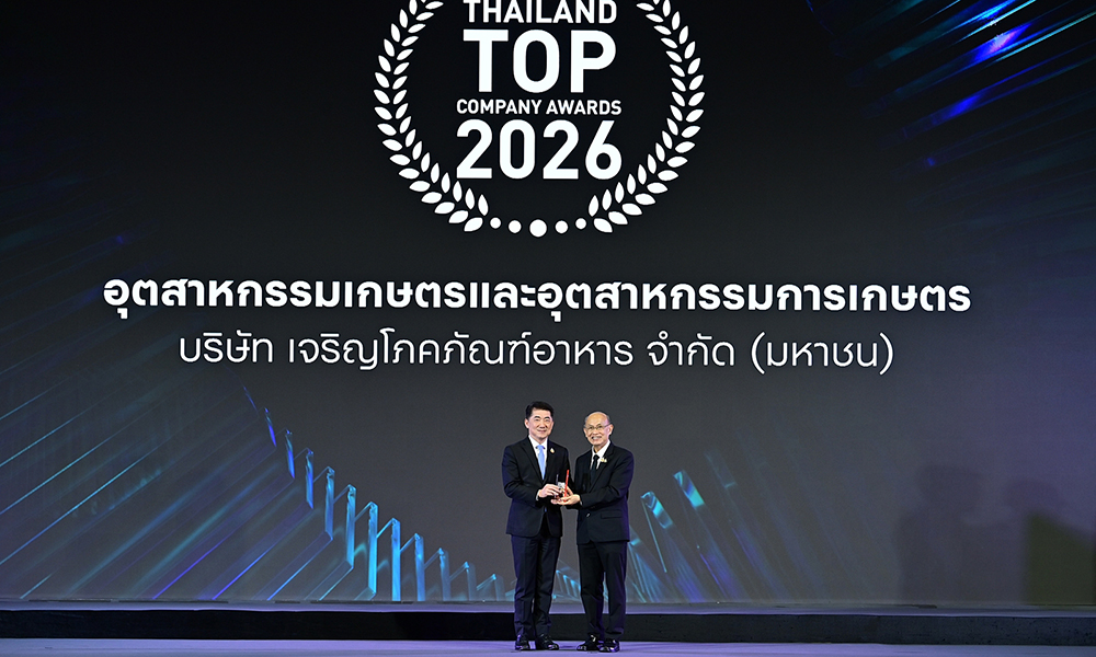 ซีพีเอฟ-รับรางวัล-thailand-top-company-awards-2026