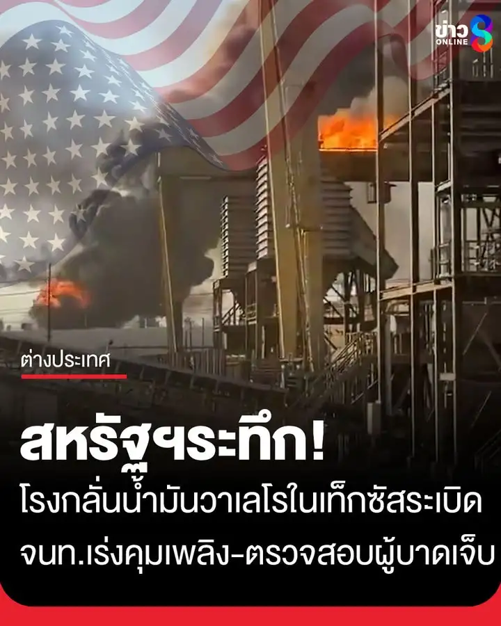 sะเบิดสนั่น