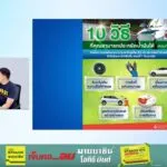 ประหยัดน้ำมัน-ใครๆก็ทำได้-:-4-โมงเย็นเป็นเรื่อง-:-24-มีนาคม-|-2026-03-24-09:54:00