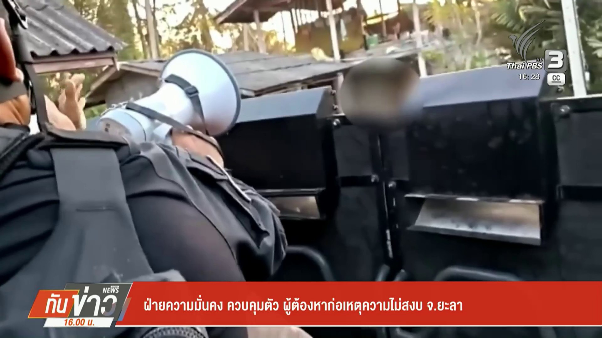 ฝ่ายความมั่นคง-ควบคุมตัวผู้ต้องหาก่อเหตุความไม่สงบ-จ.ยะลา-ข