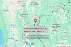 แผ่นดินไหวขนาด-38-ประเทศเมียนมา-2026-03-25-18:22:32-ตามเวลาประเทศไทย-|-วันพุธที่-25-มีนาคม-พศ.-2569