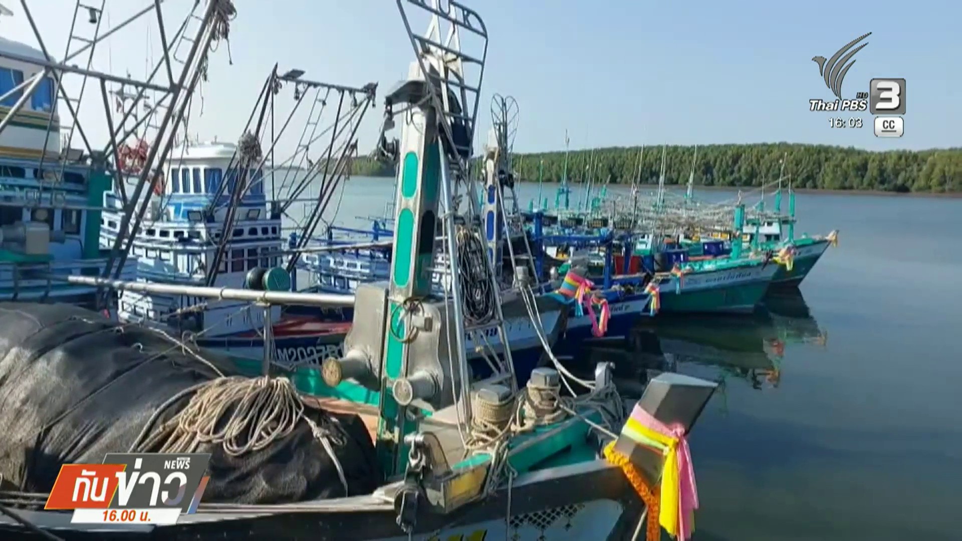 เรือประมงภาคใต้-ต้องจอดเทียบท่า-หลังราคาน้ำมันเขียวปรับขึ้นร