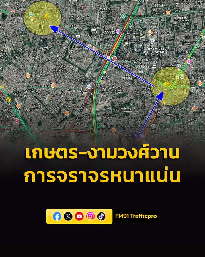 รายงานจราจร-เวลา-1910-น.-ถนนงามวงศ์วาน-ฝั่งขาออก-มุ่งหน้าแ-|-2026-03-25-12:17:00