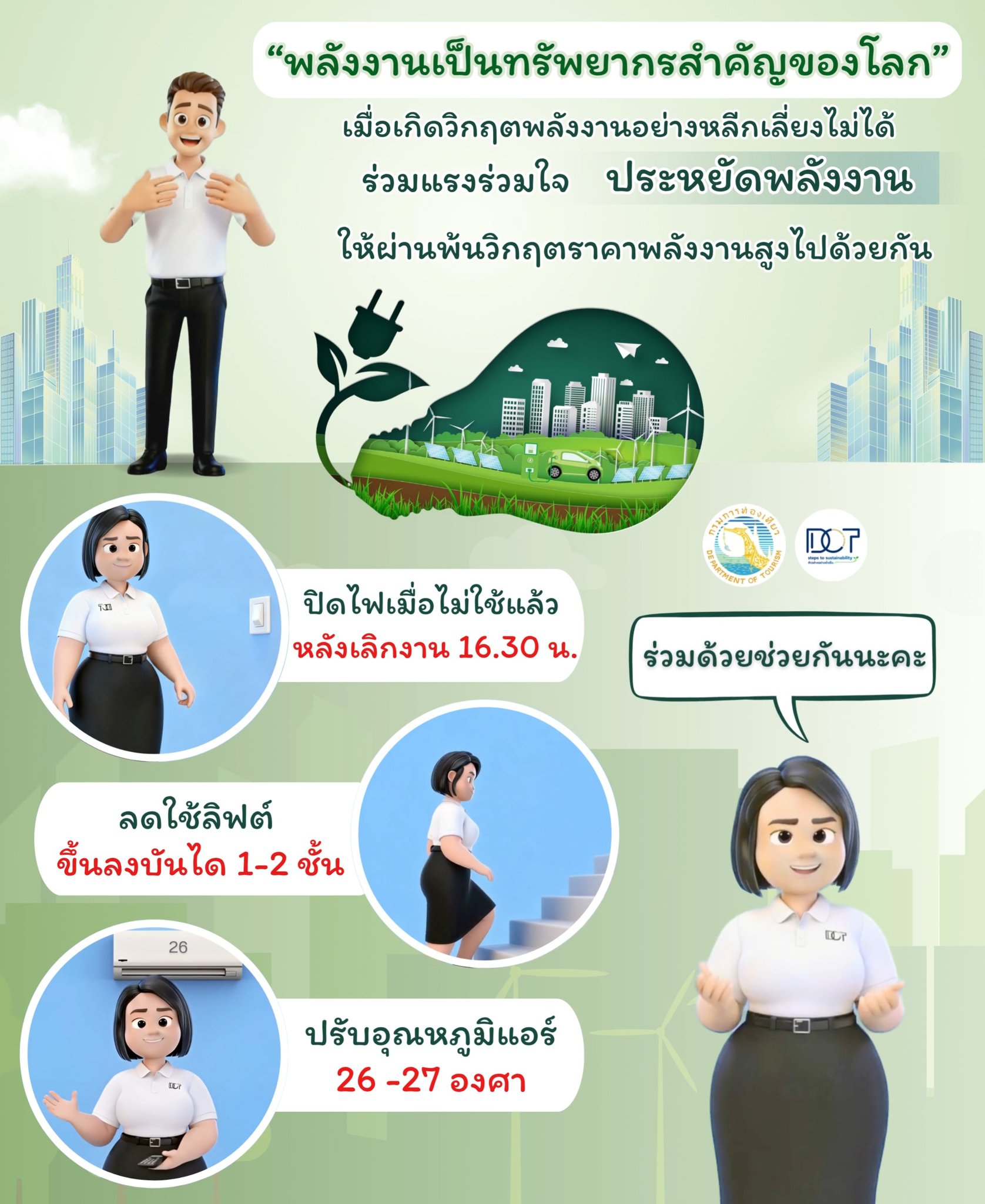 ข่าวประชาสัมพันธ์.