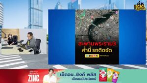 วันนี้-ดีกว่าเมื่อวาน-คู่ขนานลอยฟ้าฯ-ทางลงสาย-กับ-คู่หูจราจร-|-2026-03-25-12:06:00