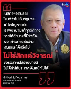 แก้วิกฤตน้ำมันทุกทาง