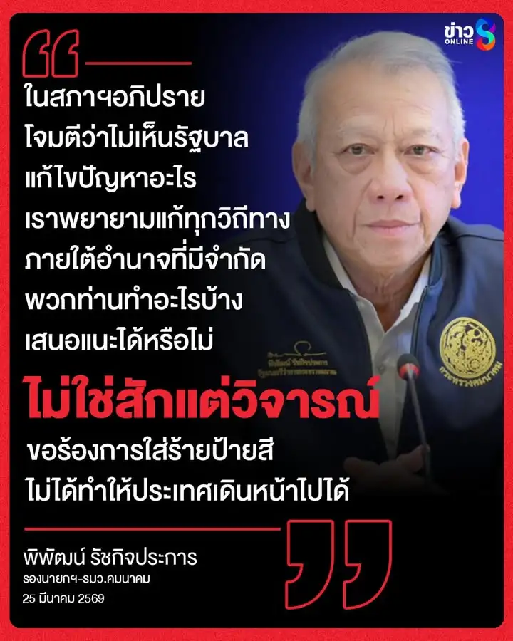 แก้วิกฤตน้ำมันทุกทาง