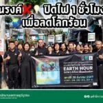 วันที่-26-มีนาคม-2569-นางสาวสุวดี-ไพอนนท์-ผู้อำนวยการเข-…-อ่