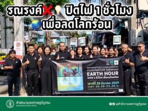 วันที่-26-มีนาคม-2569-นางสาวสุวดี-ไพอนนท์-ผู้อำนวยการเข-…-อ่