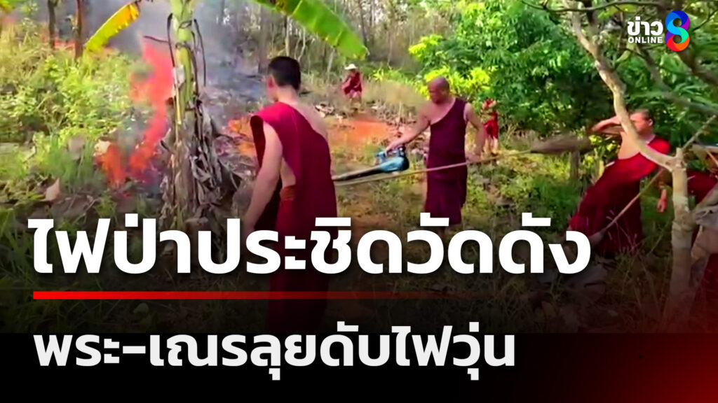 วิกฤตดอยเชียงใหม่