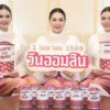 ออมสิน-เปิดตัว-‘กระปุกสานศิลป์’-วาระวันสถาปนา-1-เมษายน-69-ครบ-113-ปี