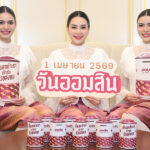 ออมสิน-เปิดตัว-‘กระปุกสานศิลป์’-วาระวันสถาปนา-1-เมษายน-69-ครบ-113-ปี