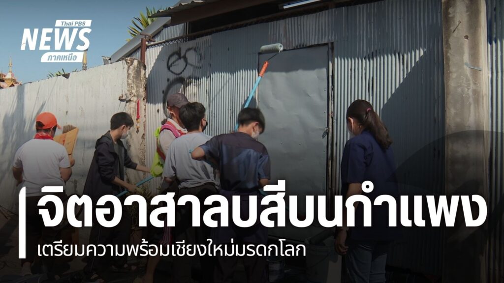 จังหวัดเชียงใหม่-เมืองท่องเที่ยว-ที่กำลังถูกเสนอชื่อเป็นมรดก