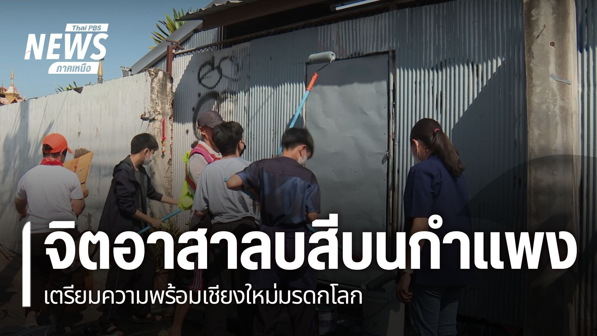 จังหวัดเชียงใหม่-เมืองท่องเที่ยว-ที่กำลังถูกเสนอชื่อเป็นมรดก