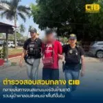 ทลายเส้นทางขน-สแกมเมอร์จีน-ข้ามชาติ-เปิดยุทธการตัดเส้นเลือ