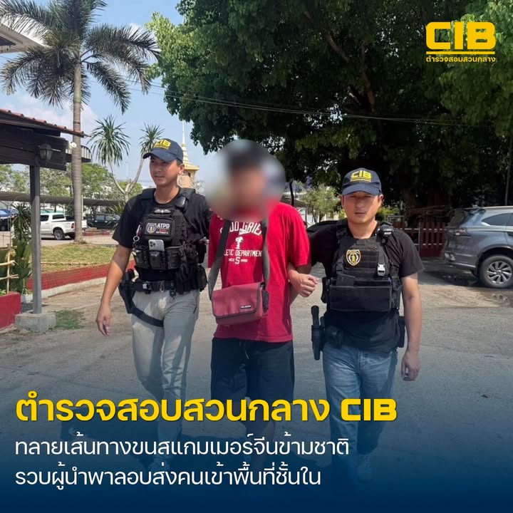 ทลายเส้นทางขน-สแกมเมอร์จีน-ข้ามชาติ-เปิดยุทธการตัดเส้นเลือ