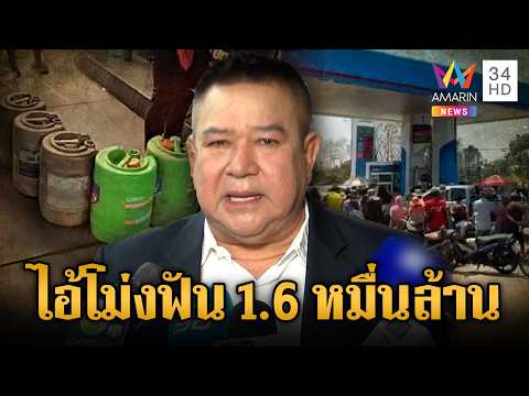 ด่วน สหพันธ์ขนส่งทางบกฯ จ่อขึ้นค่าขนส่ง 10% แฉไอ้โม่งฟันเงิน 1.6 หมื่นล้าน |27 มี.ค.69