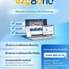 บริการ-ezybond-จัดการพันธบัตรง่าย-ๆ-ด้วยตัวคุณเอง.-ผู้ถือก