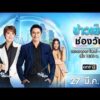 ð´  ข่าวเย็นช่องวัน 27 มีนาคม 2569 | ข่าวช่องวัน | one31