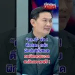 ตึกสตง. ถล่ม ผิดปกติทั้งหมด คนผิดลอยนวล คนไทยเสียชีวิตฟรี | สำนักข่าววันนิวส์