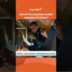 เปิดนาที ตำรวจบุกค้นยาเสพติด เจอเสกคาถาบังตา | ชั่วโมงข่าว เสาร์ – อาทิตย์ 28 มี.ค. 69