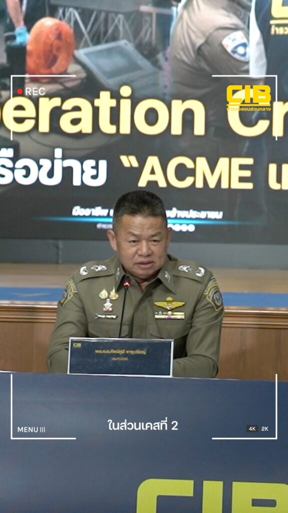 นักลงทุนคริปโต-ต้องระวัง.-กำไรที่เห็น-อาจไม่ใช่ของจริง…แต