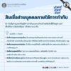 ศัพท์-ศัพท์-ศัพท์-วันนี้ขอเสนอคำว่า-สินเชื่อส่วนบุคคลภายใต้