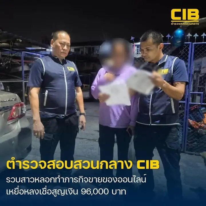 รวบสาวแสบลวงทำภารกิจออนไลน์ผ่าน-tiktok-เหยื่อหลงเชื่อสูญเงิ