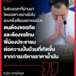 “ในช่วงเวลาที่ผ่านมาโดยเฉพาะอย่างยิ่งในช่วงครึ่งเดือนแรกของเดือน-มี.ค