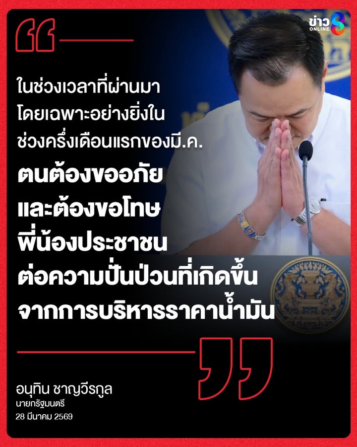 “ในช่วงเวลาที่ผ่านมาโดยเฉพาะอย่างยิ่งในช่วงครึ่งเดือนแรกของเดือน-มี.ค