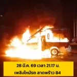 28-มีค-69-เวลา-2117-น-เหตุเพลิงไหม้รถกระบะ-ถ.ลาดพร้าว-ขา-|-2026-03-28-14:37:00
